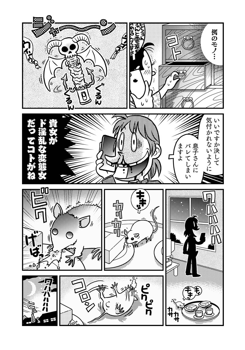 【マンガ】ゾンビが増殖する世界で漫画家を目指す若者の話 第3話(2/2) 