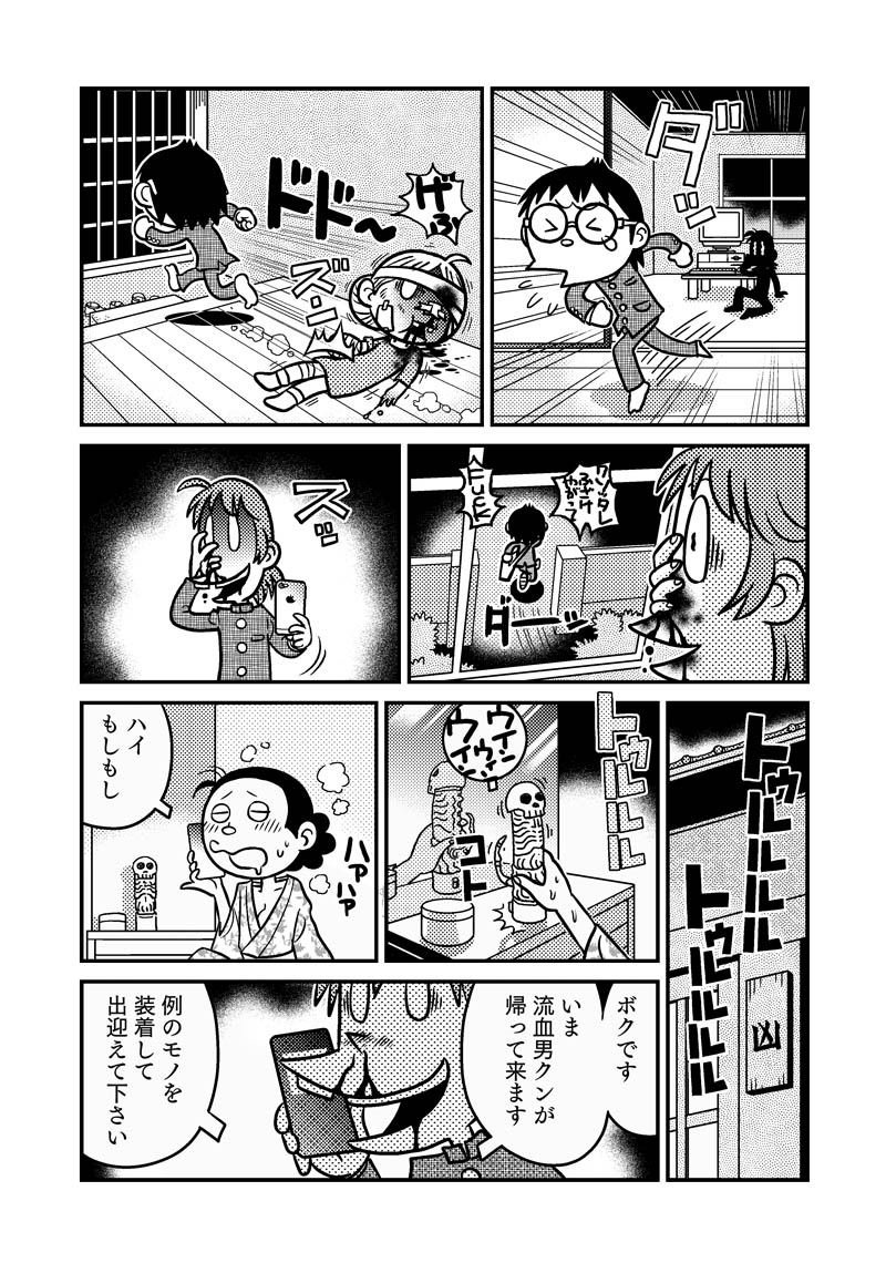 【マンガ】ゾンビが増殖する世界で漫画家を目指す若者の話 第3話(2/2) 