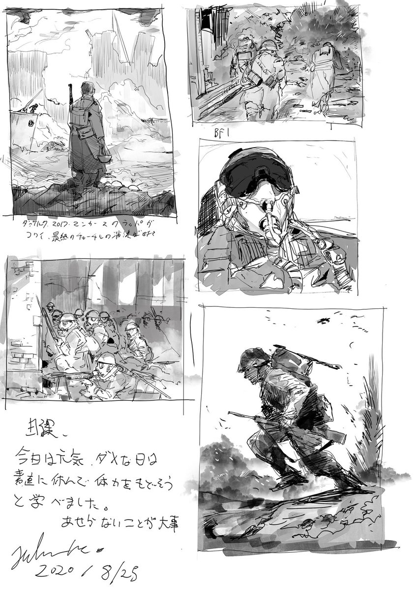 最近は二次大戦戦争のゲームコンセプトの絵や写真の模写が楽しい 