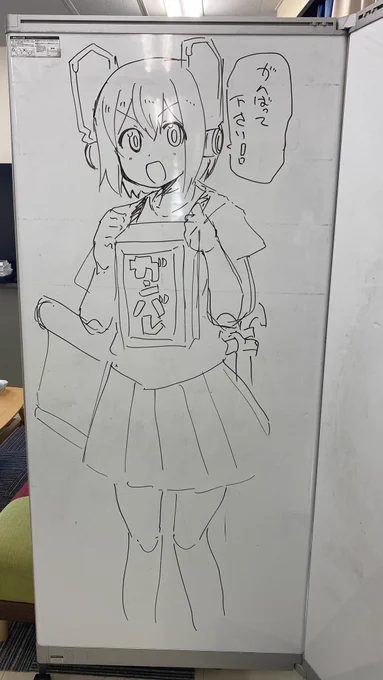 事務所のデカいホワイトボードに落書き〜 