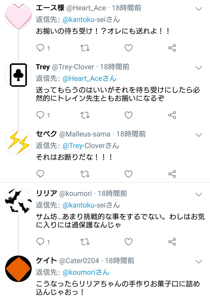 米 待ち受けの設定の仕方分からなくて聞いてくるトレイン先生 可愛すぎる