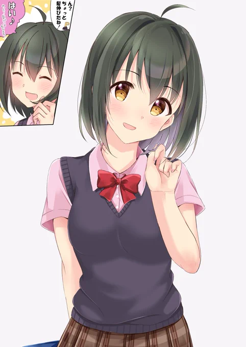 これは自粛中に伸びた髪を気づいてもらえて嬉しい美穂ちゃん 