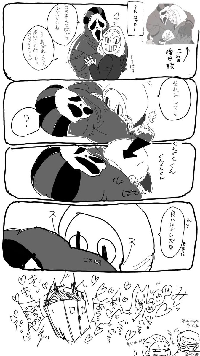 dbdganbaru's tweet photo. ⚠️ｺﾞｽﾌﾗ落書き漫画 https://t.co/17ASOUnuYI