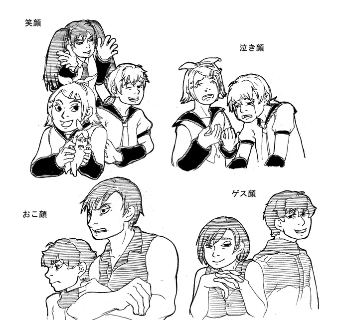 #表情練習に1rtで笑顔2rtで泣き顔3rtでおこ顔4rtでゲス顔5rtでスネ顔6rtで眠い顔7rtで照れ顔8rtで絶望顔描く9rt以上で最大の力振り絞ってエロ顔描く見た人もやる
出来たー。まずはボカロ。
笑顔っていうよりふざけてるけど。 
