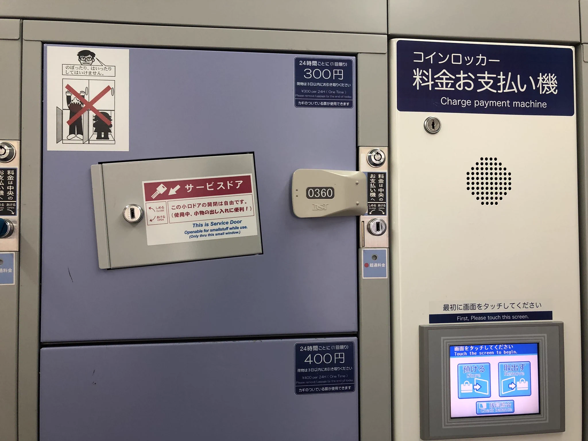 @saikikaku1 F外失礼します。
小樽駅（JHBのバス停そば）のロッカーにもありました。
途中で増えたお土産を入れるのに重宝しました。 