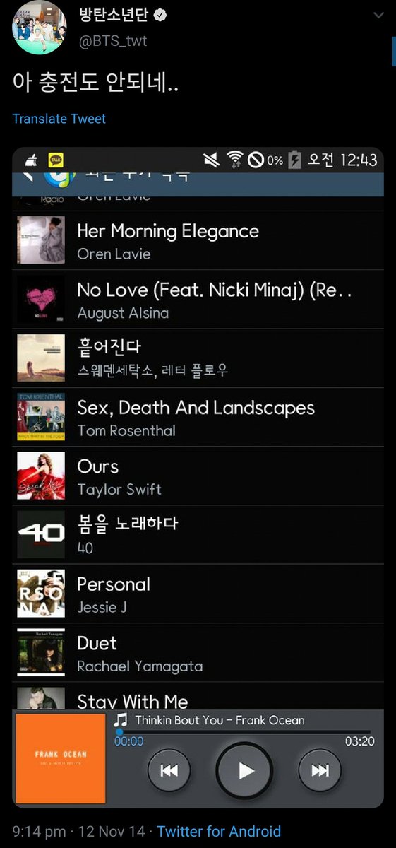 most of y'all know that the BTS boys have always been appreciative towards Taylor even before they officially met..this is back in 2014/15, Taehyung had 'Enchanted' & 'Ours' on his playlist.. a Speak Now stan, wbk 