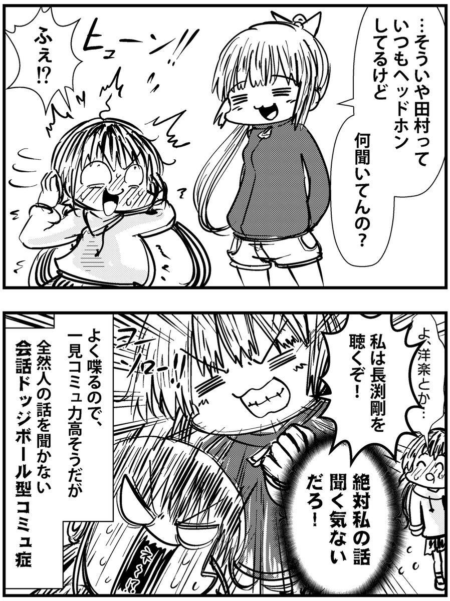 「一見コミュ力高そうだけど、実はコミュ症」って漫画を描きました

#コミュ症人間 #四コマ漫画 #漫画 