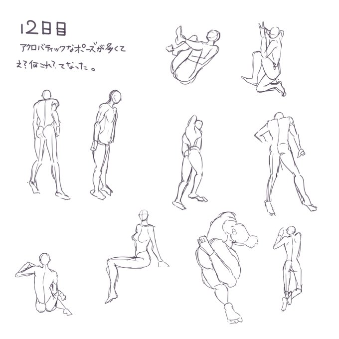 90秒ドローイング12日目
ようやく全身描けるようになってきた? 