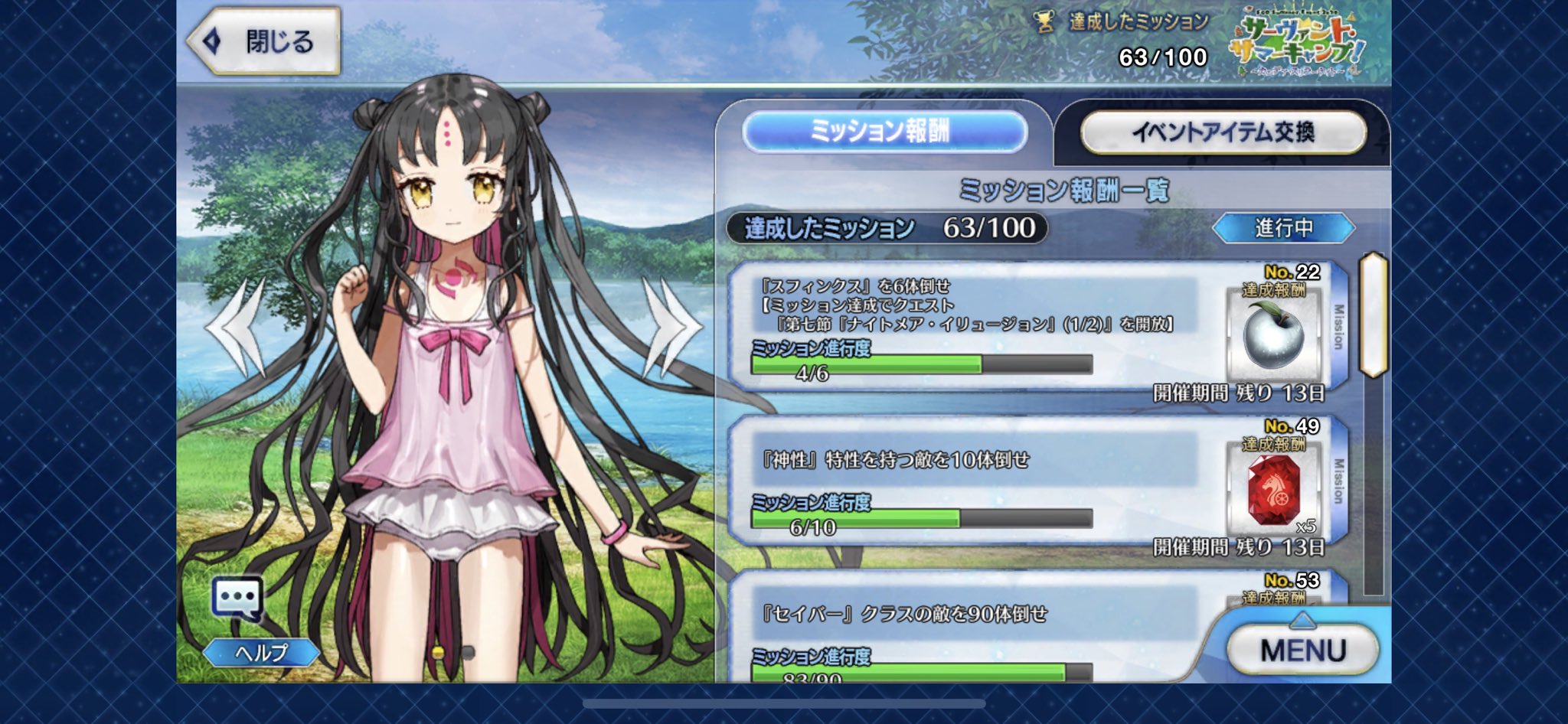 叕一 スフィンクスどこだっけ 叕一 スフィンクスどこだっけ
