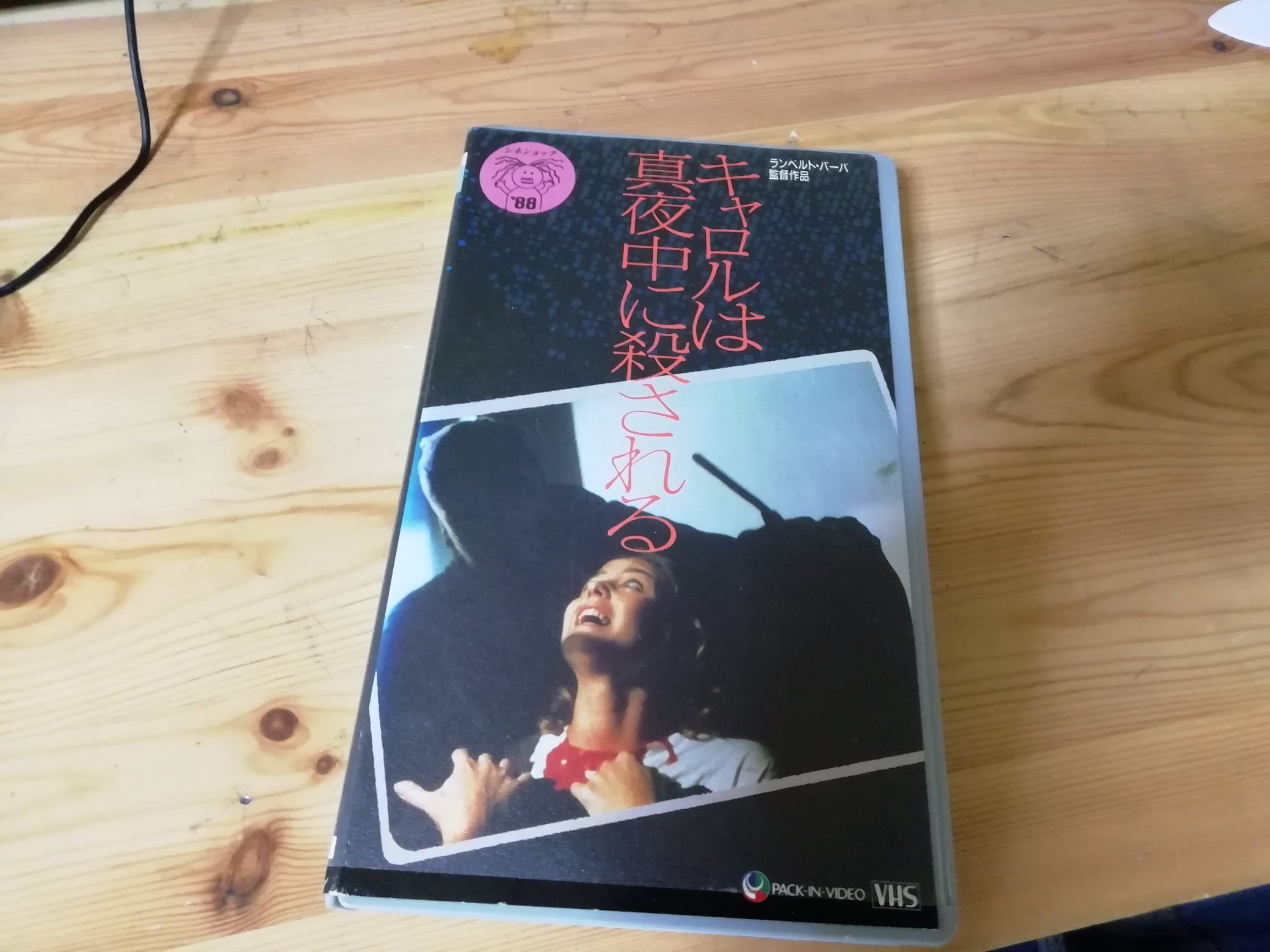 デモンズ 1985 がスマッシュ ヒット イタリアの映画監督ランベルト バーヴァの作品一覧 くろけっとチャンネル