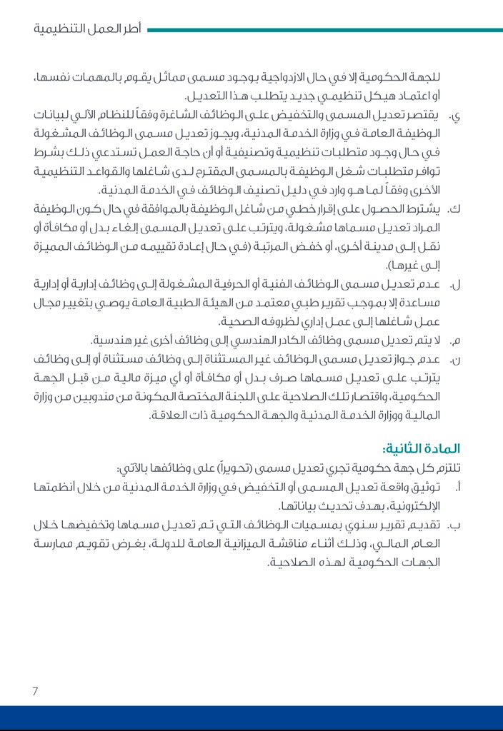 دليل الابتعاث