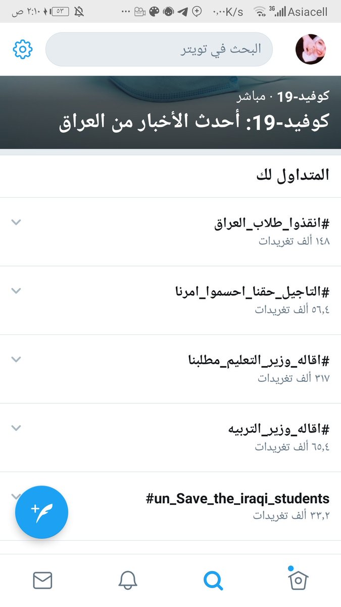 SOSO0O1O's tweet photo. #اقالة_وزير_التربية
هذا نزل الكل يصعده https://t.co/3Lo6NTWGRr