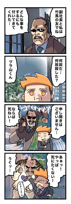#魔法中年ヅラ山 