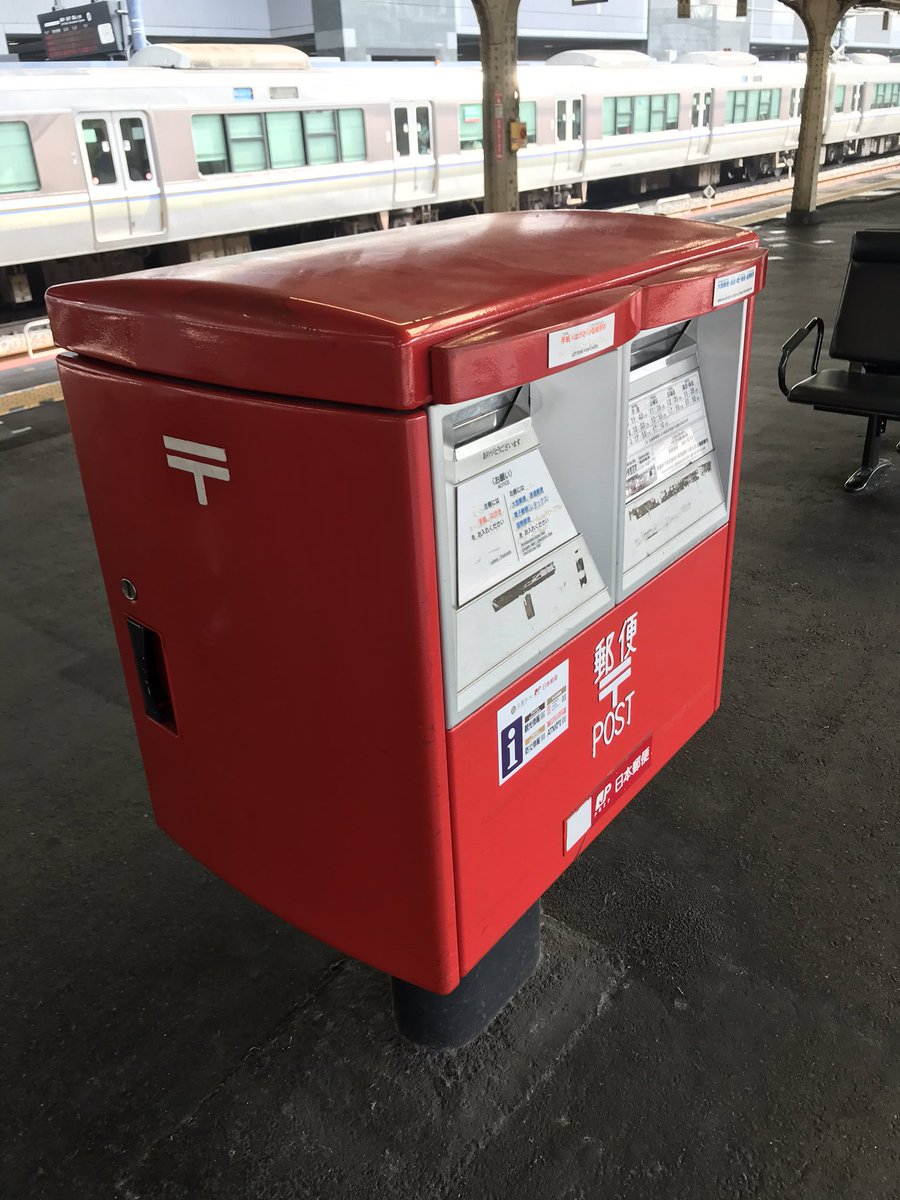 xiteru2's tweet photo. 明日東京に届けたい郵便物があったが、京都駅の中にあるポストに投函。
下車せずに済むので良い。
駅前に本局があるしなんとか届くやろ。 https://t.co/sgP93UqvMk