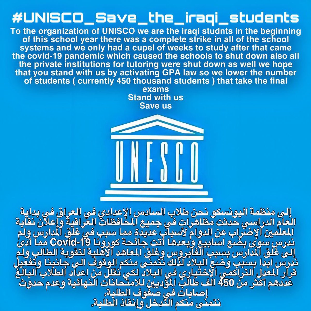 1bJas's tweet photo. #un_Save_the_iraqi_students 
#التاجيل_حقنا_احسموا_امرنا 
يلا شباب همتكم للمطالبة بحقنا https://t.co/dTLgkE63rs