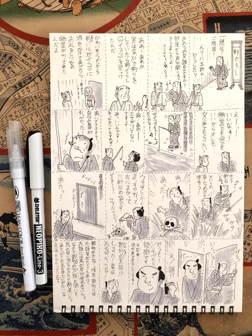 落語をノートにまとめて勉強中でござる。「野ざらし」でござる。オチが現代では分かりにくいので、針を外して釣りをするというところで終わる場合も多いそうです。 