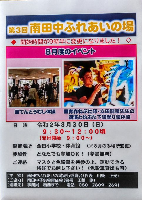 葛西勇人 Kasaihayato Twilog