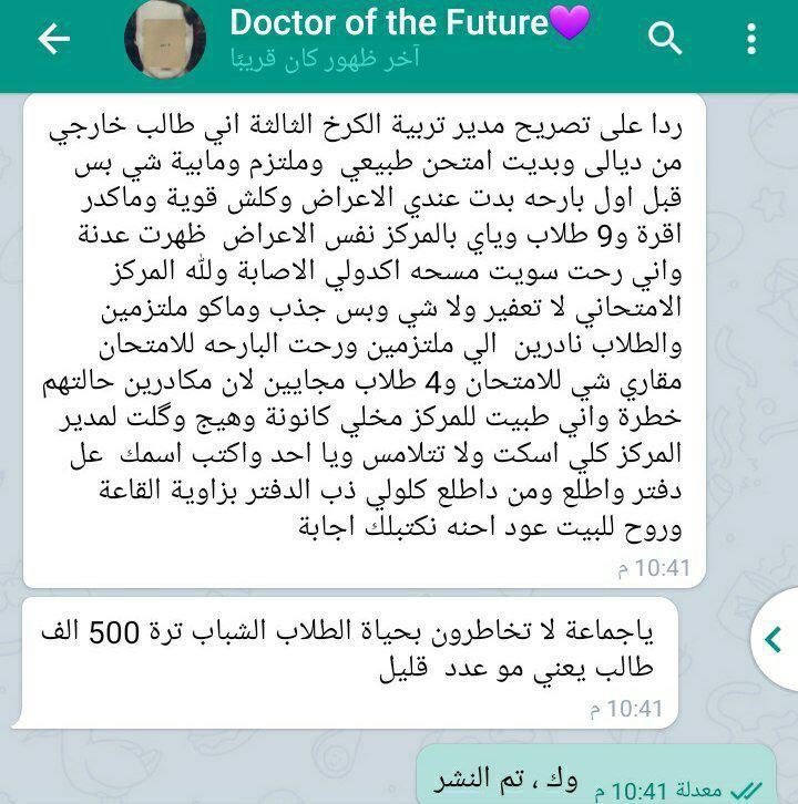 brtc_99's tweet photo. #انقذوا_طلاب_العراق
هاكم استلموا مدير تربية الكرخ الثالثة عبالك ننساك يا لوكي ما وزارة يجي يوم ونطيح حضك لوكي برمكي🌚🖕🏿🌚 https://t.co/7ZIkIRa3wO