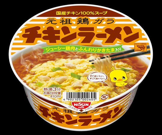 即席ラーメン記念日のtwitterイラスト検索結果 古い順 即席ラーメン記念日のtwitterイラスト検索結果 古い順