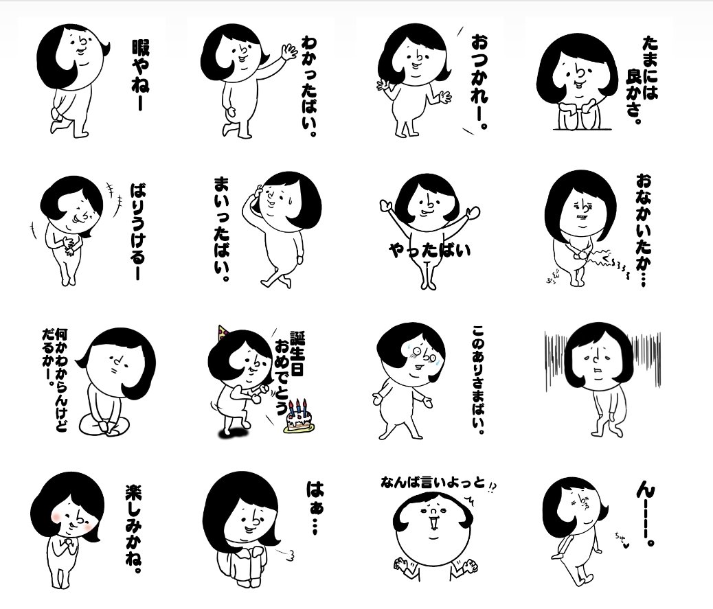 Kecco 님의 트위터 長崎弁lineスタンプ販売してます T Co Jueyxiueen 会話のお供におひとついかがですか Line Lineスタンプ 長崎県 長崎弁 方言 可愛い シンプル おもしろい クリエイターズスタンプ T Co Fcuvvz4cjd 트위터