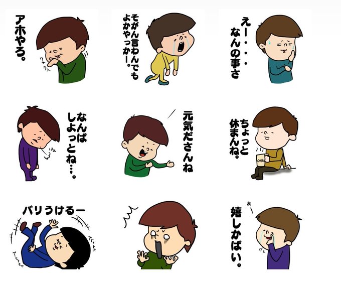 長崎弁のtwitterイラスト検索結果 長崎弁のtwitterイラスト検索結果