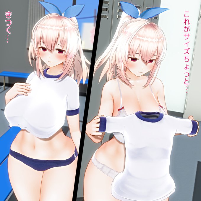 体操服こっそりすり替えるれました 