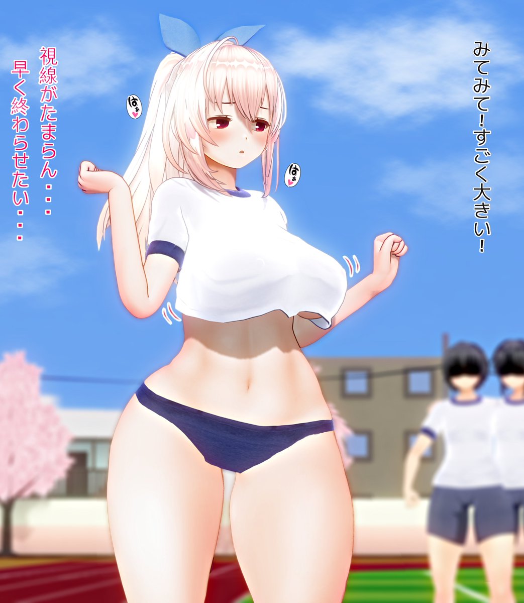 体操服こっそりすり替えるれました 