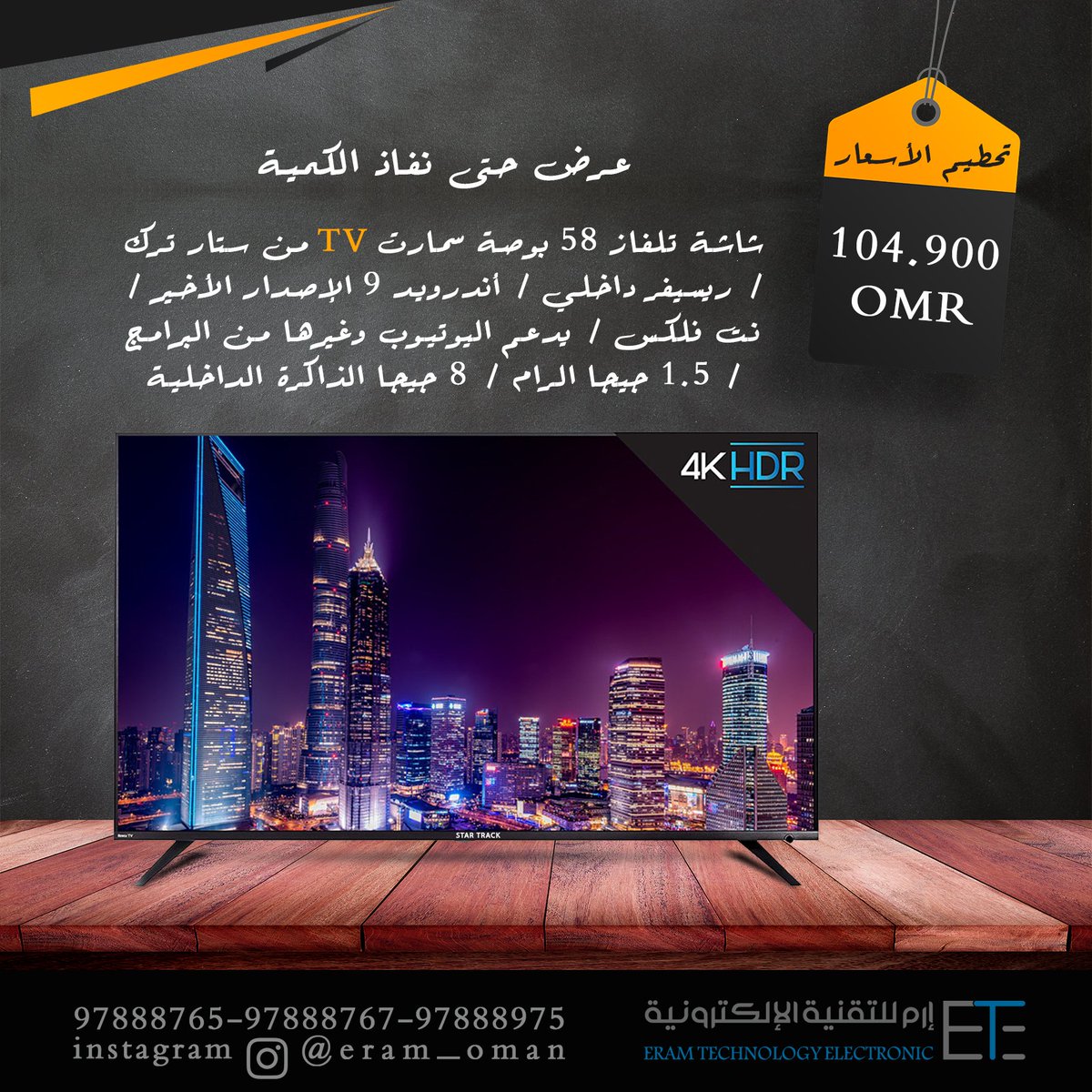 Eram_oman tweet media