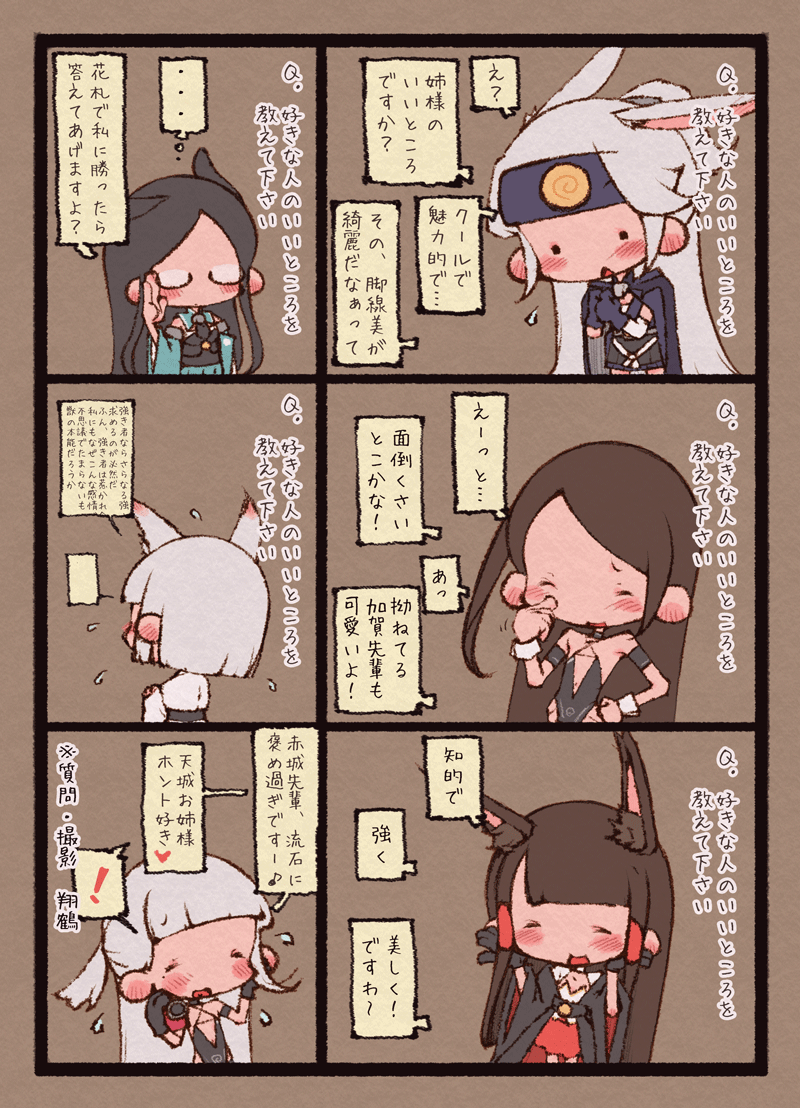 うちのアズールレーンの正規空母群 