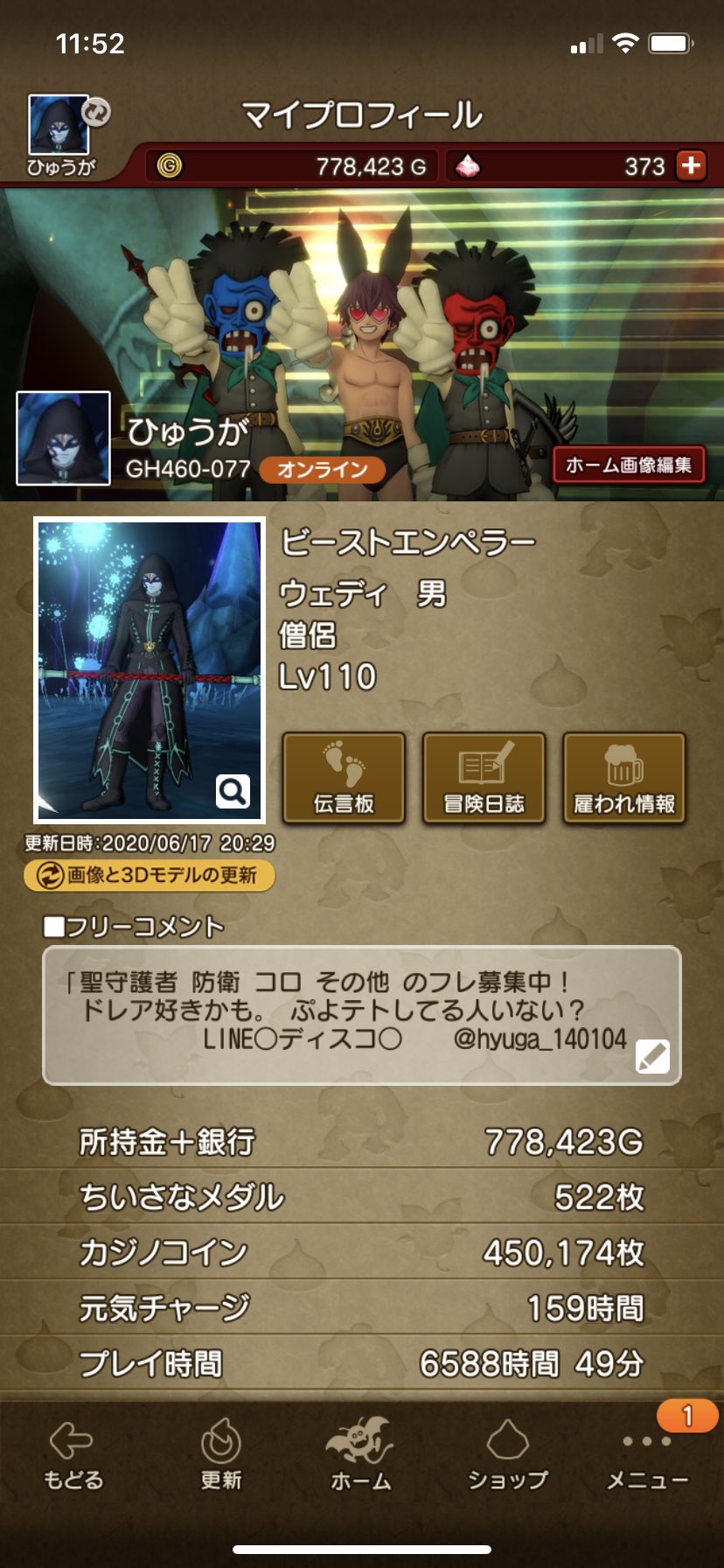 ドラクエ10コロシアム Twitter Search Twitter