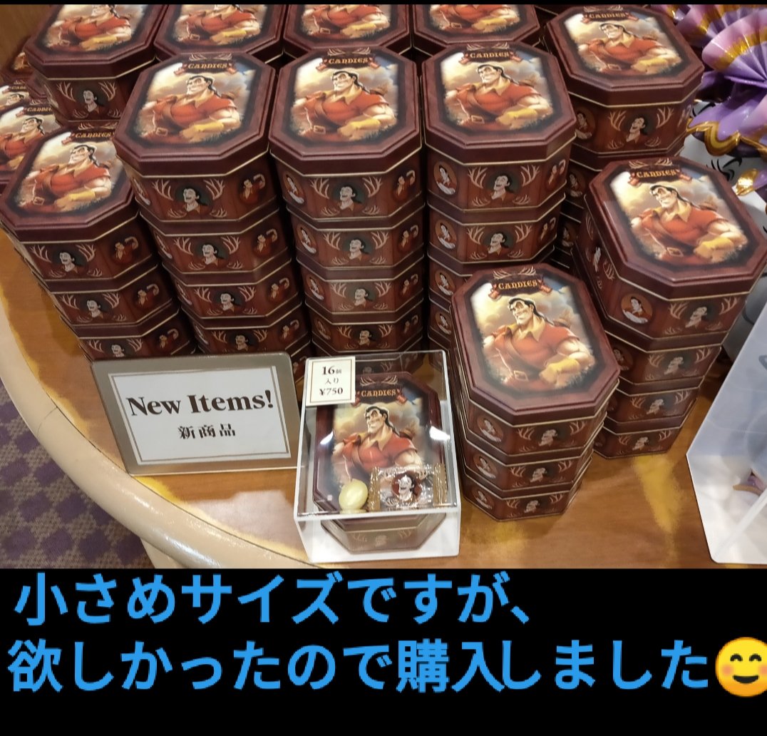 Tdr ディズニー ぷらん در توییتر ガストン キャンディー缶 他 本日発売 グッズ お菓子 4種類とも ボンボヤージュ ボンボ 販売中 美女と野獣 ポット夫人とチップ親子 クッキー ミニーちゃん りぼん型 マドレーヌ 布箱 ベイマックス おせんべい 巾着袋 マシュマロ