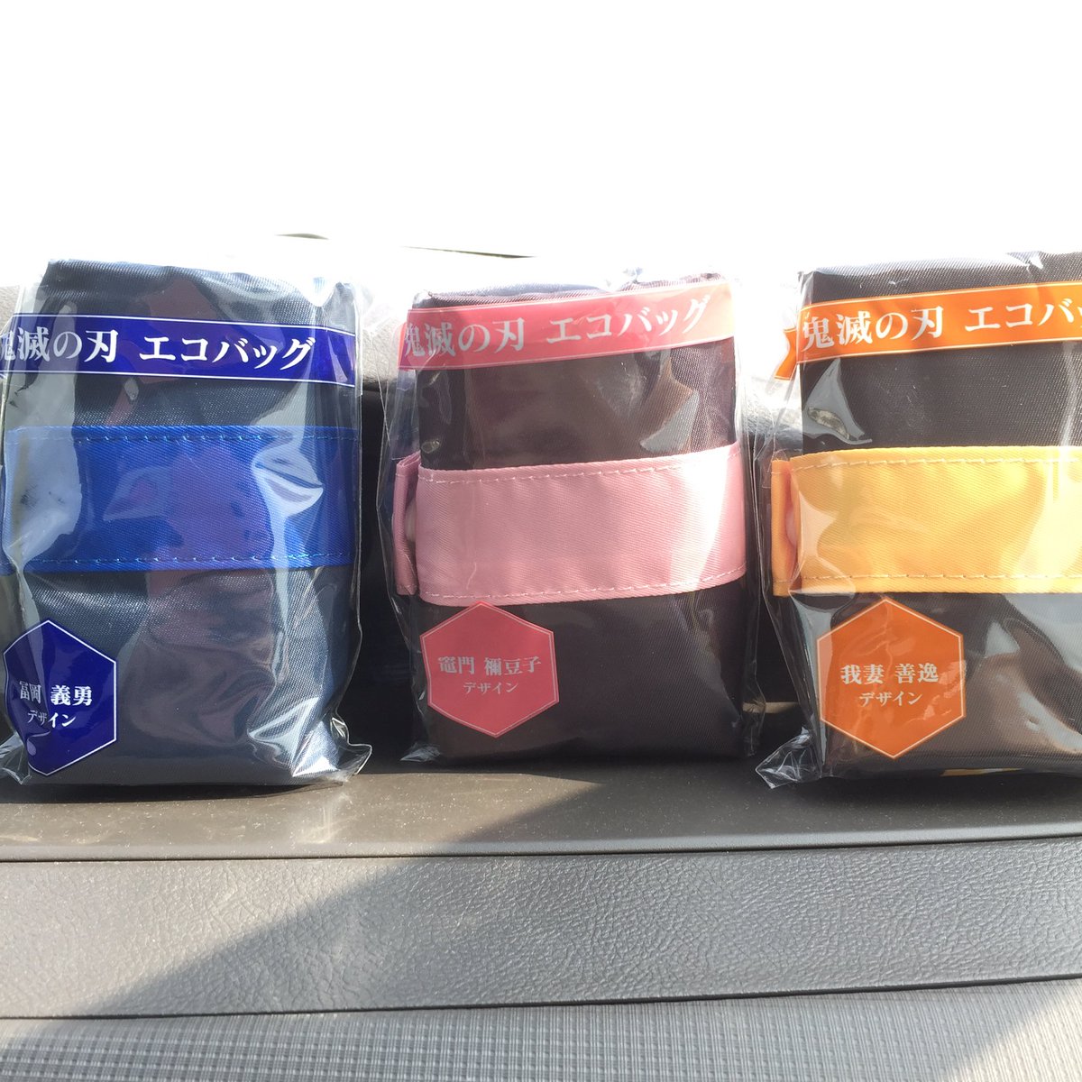 ローソン『鬼滅の刃』エコバッグが大人気!全6種類で大人買い ...