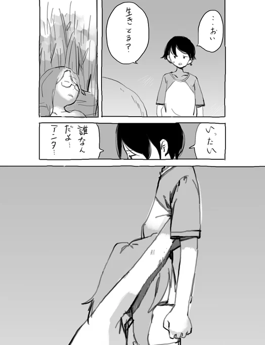 #漫画 #イラスト

知らない姉の話(7) 更新しました? 