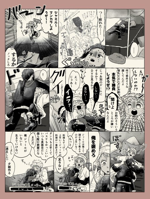 お疲れ従者は褒めてほしい
(ジャミカリ) 