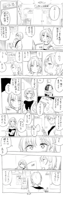 浅倉透と樋口円香が宿題をする漫画です 