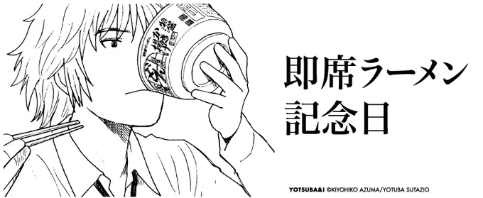 おはようございます。
今日は何の日? 