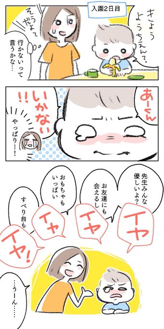 朝から公園に行くのは大変だけど、振り返った時にきっと大切な思い出になるから、この時間を大切にしよう...と思った話(1/2)

※感動しません

#育児絵日記 #育児漫画 