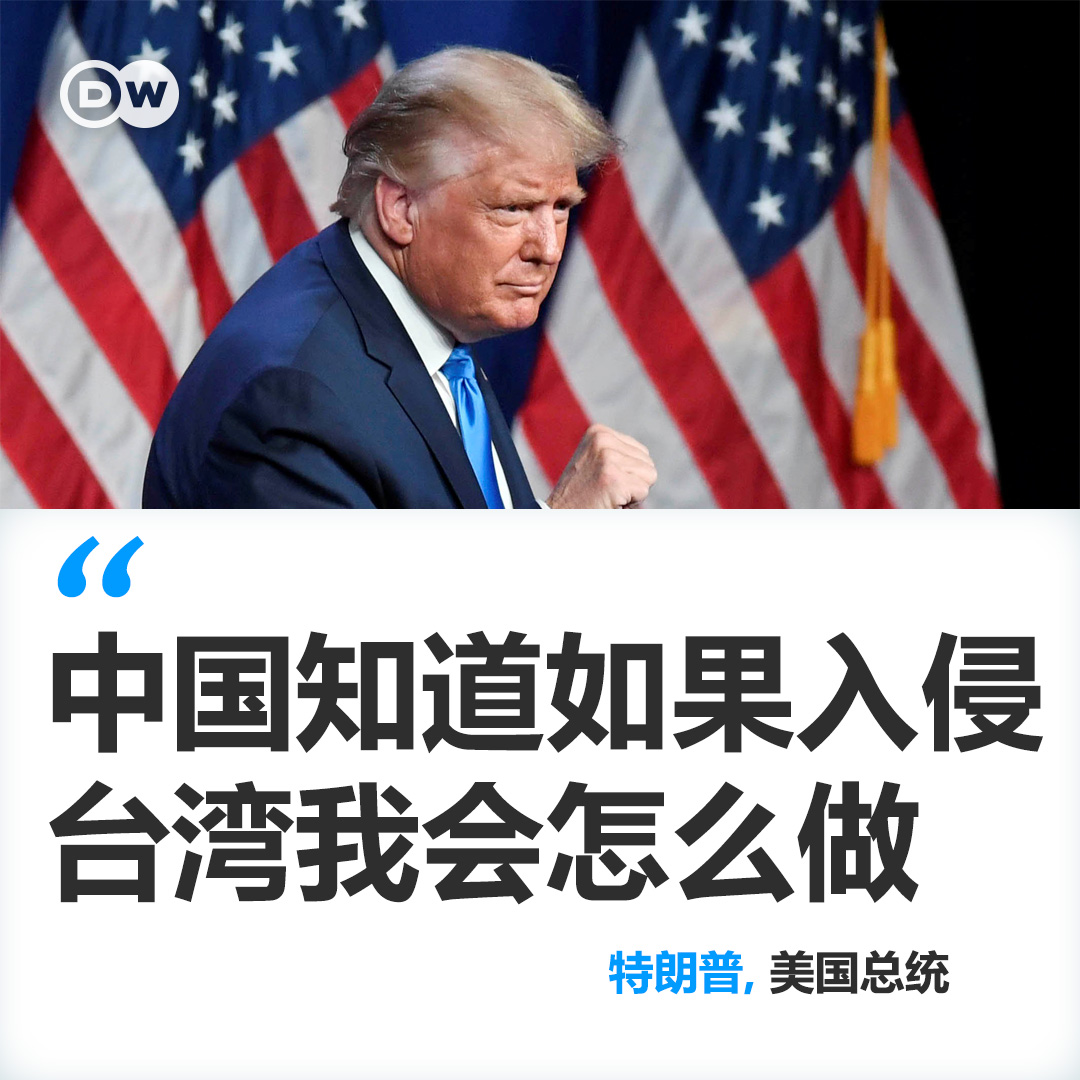 DW 中文- 德国之声 tweet media