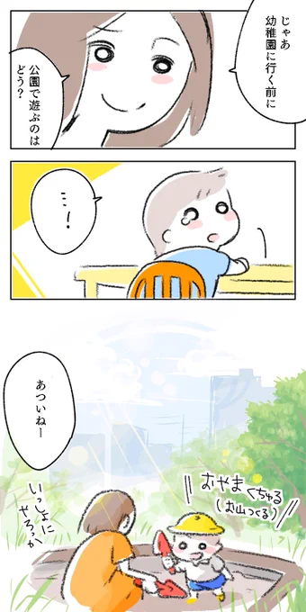 (2/2)先生ありがとうーー!!ほんと助かってます!大好き!!! 