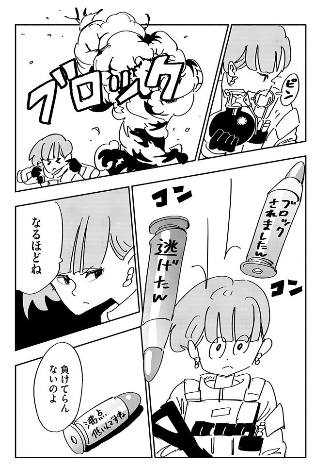 SNS戦争を描いた生理ちゃん最新話が更新されました!↓続きはオモコロで

「【漫画】ツキイチ!生理ちゃん 27(作:小山健)」 https://t.co/qOJFTGc1UQ 