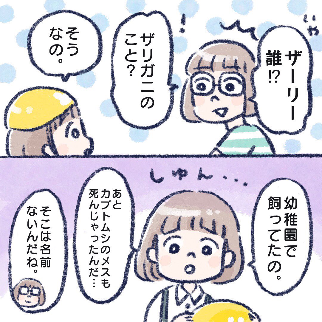 おはようございます。
朝からこんなお話?
5歳が死について考えてみた(1/2)

#育児絵日記 #育児漫画 