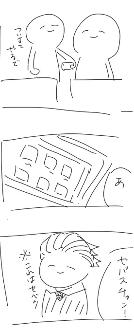 友達が描いた友達の実録漫画 