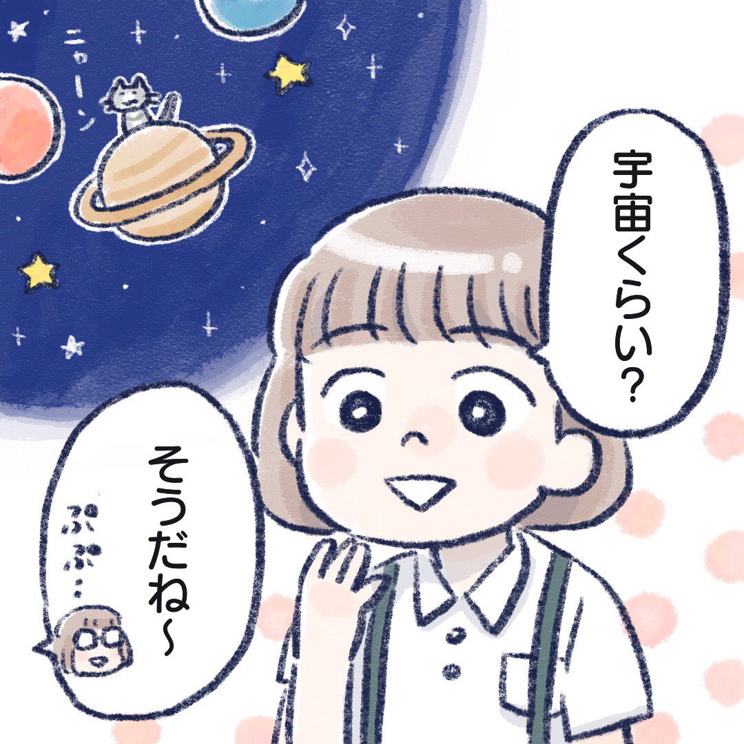 5歳が死について考えてみた(2/2)

宇宙で楽しそうならいいね☺

#育児絵日記 #育児漫画 