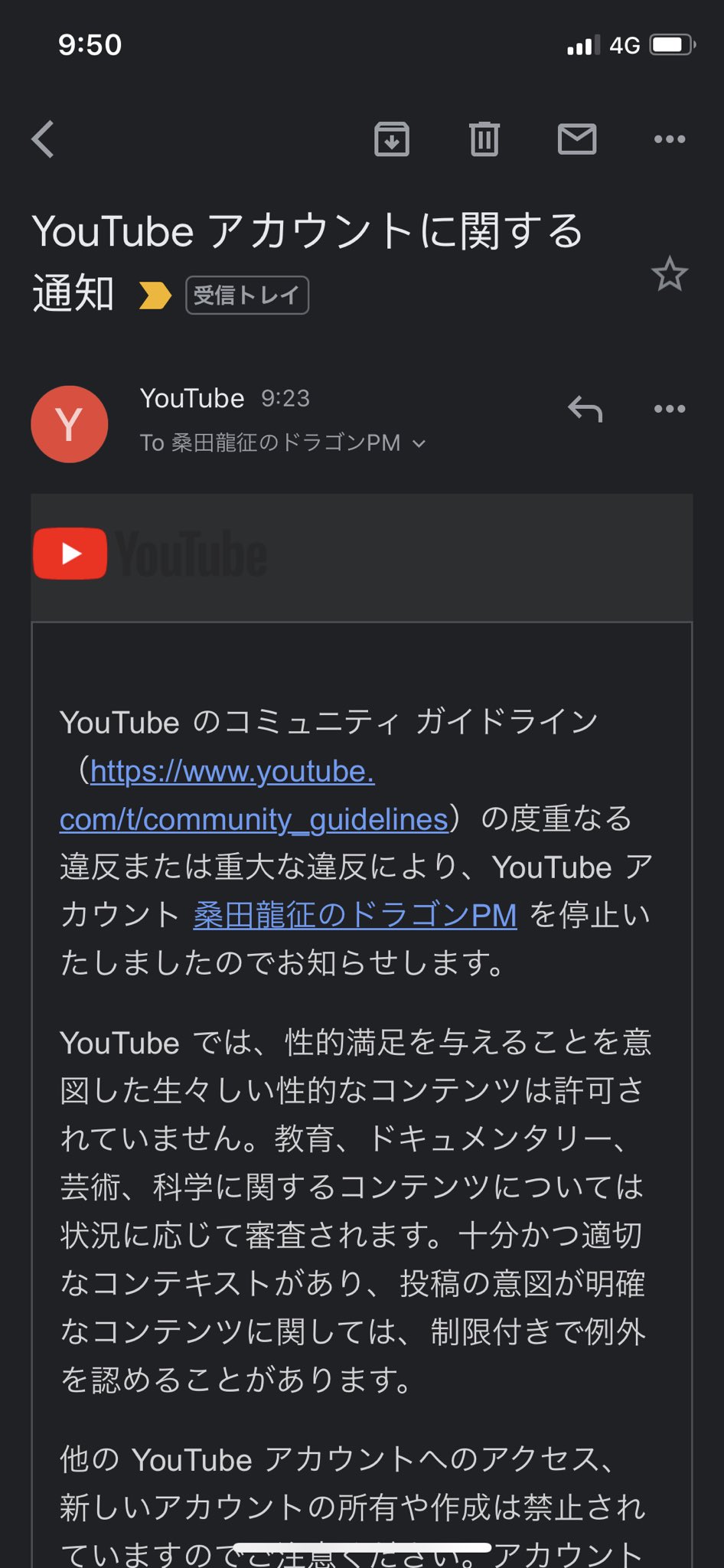 夜の街代表 桑田龍征 Reborn つい先程 わいのyoutube チャンネルが垢banされました 短い期間でしたが応援ありがとうございました 今後のyoutube活動はスタッフ陣との協議の上お伝えさせていただきます 3 5万人の登録者の皆さんごめんなさい T