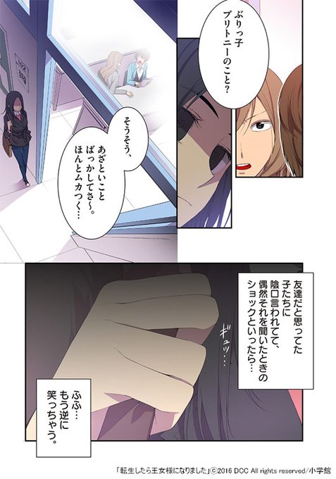 転生したら王女様になりましたのtwitterイラスト検索結果