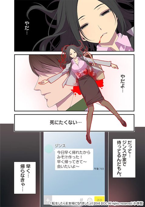 転生したら王女様になりましたのtwitterイラスト検索結果