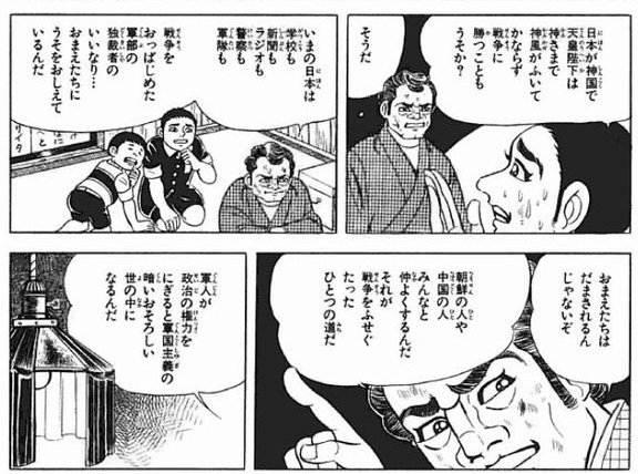 Mold 中沢啓治は朝鮮人を無理して美化したり聖人君子のように描くことはしなかった 戦後の朝鮮 人が日本人に対して威張ったり闇市で大儲けしたことはそのまま描いたが それは朝鮮人が日本人に抑圧され被害を受けてきたことの裏返しであり そうしないと生き Mold 中沢啓治は朝鮮人を無理して美化したり聖人君子のように描くことはしなかった 戦後の朝鮮 人が日本人に対して威張ったり闇市で大儲けしたことはそのまま描いたが それは朝鮮人が日本人に抑圧され被害を受けてきたことの裏返しであり そうしないと生き