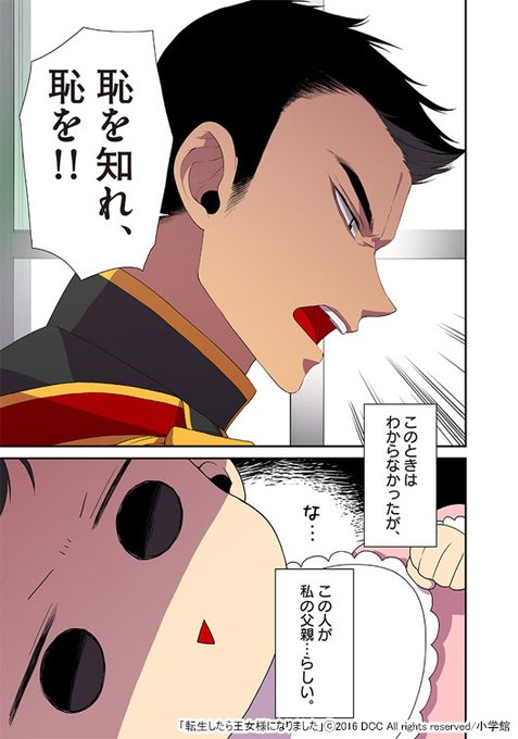 転生したら王女様になりました を含むマンガ一覧 ツイコミ 仮 転生したら王女様になりました を含むマンガ一覧 ツイコミ 仮