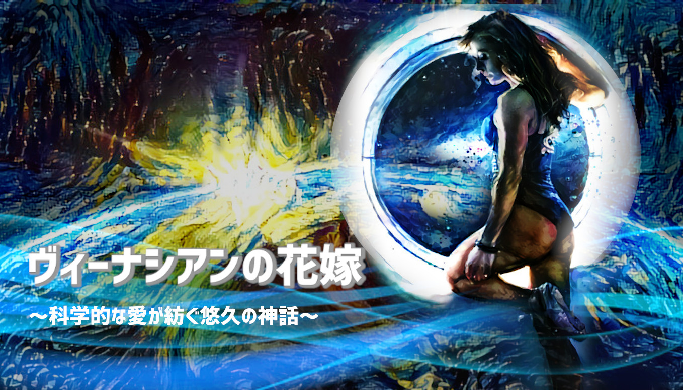 Deep Child Sf小説書きの科学者 Childx Deep Twitter