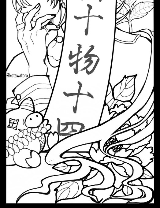 あまんだーーーー!
(花札企画楽しみすぎて我慢できない人) 